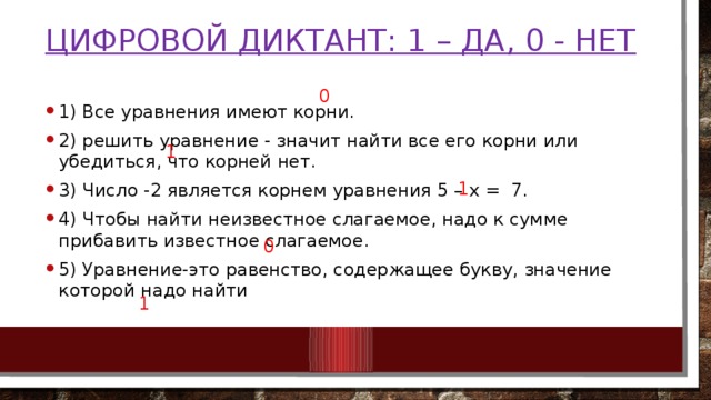 Буква в уравнении обозначает