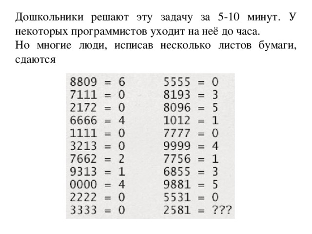 Решай эту задачу также как показано в образце