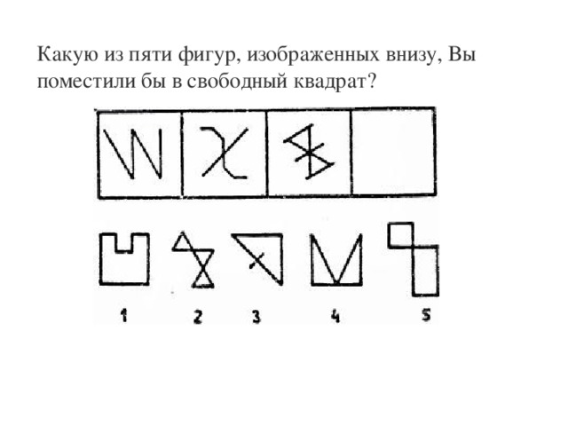 Три из 5 фигур нужно