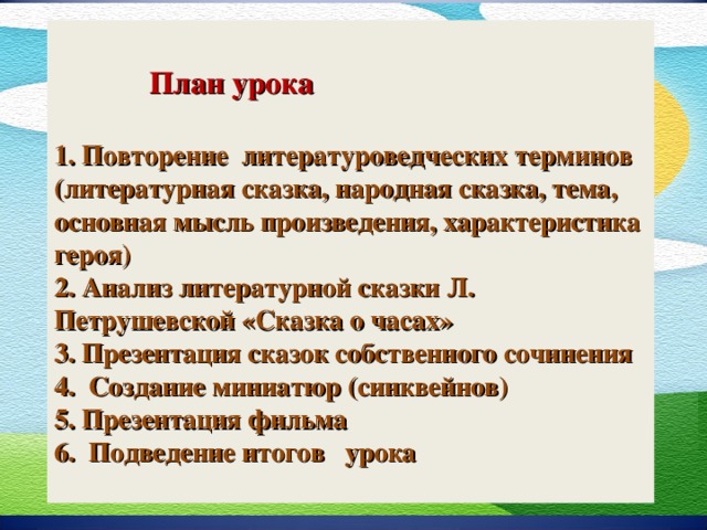 План характеристики героя литературного произведения 3 класс