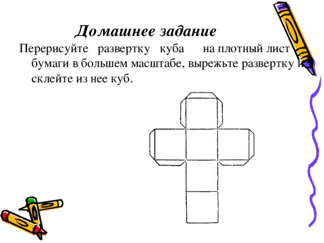 Как вырезать из целого листа бумаги фигуру изображенную на рисунке 7 приклеивать части нельзя