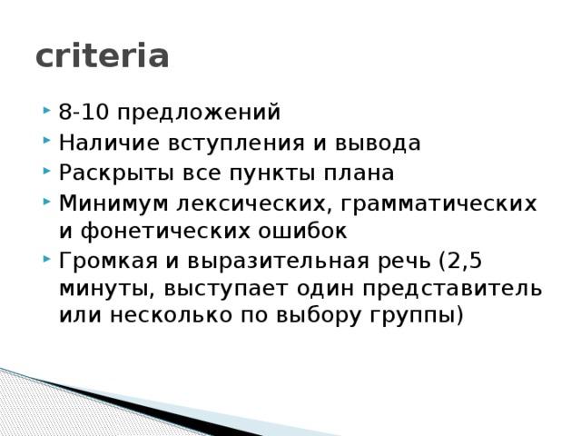 criteria