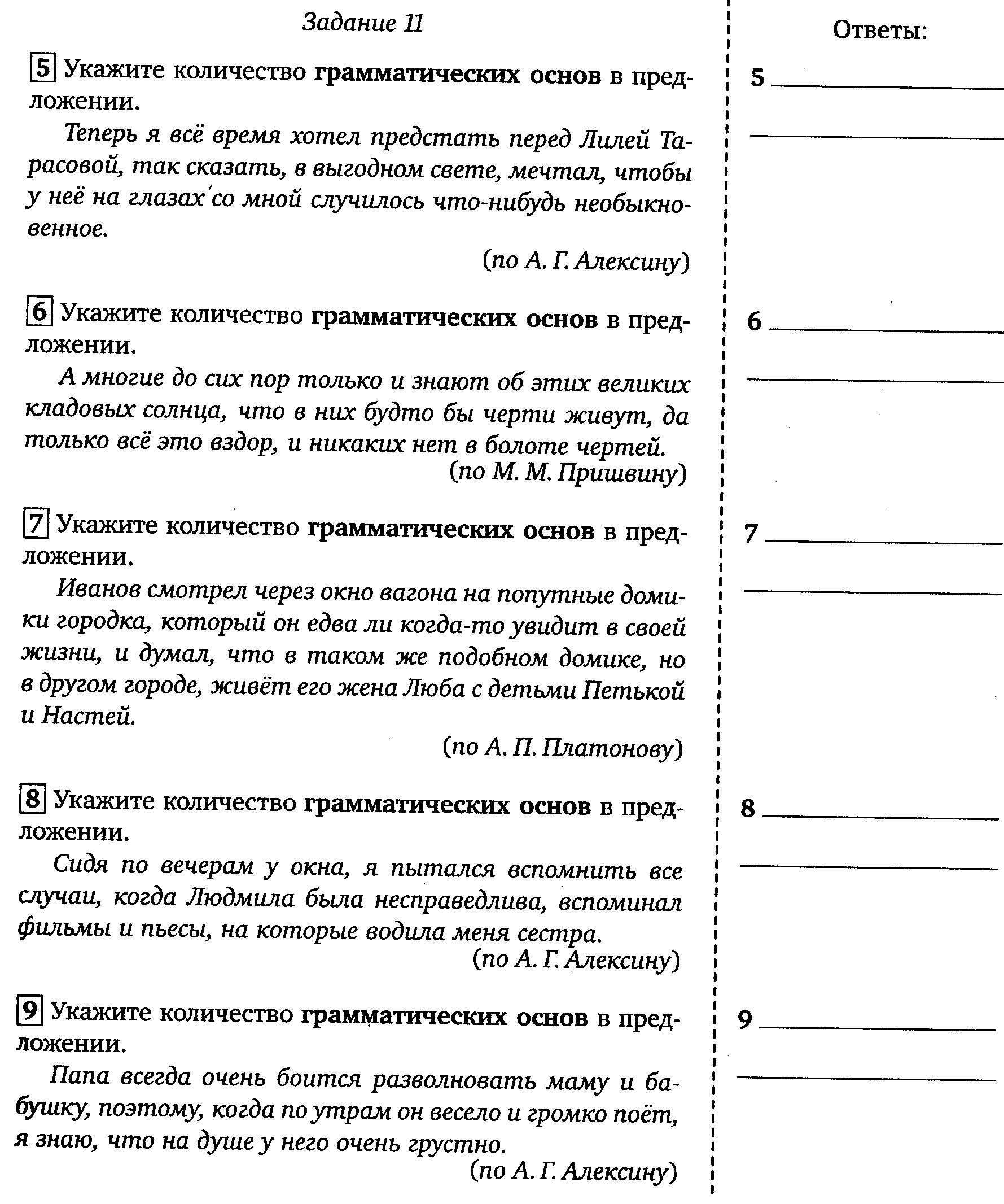 Тематический тест,9 класс,подготовка к ОГЭ.