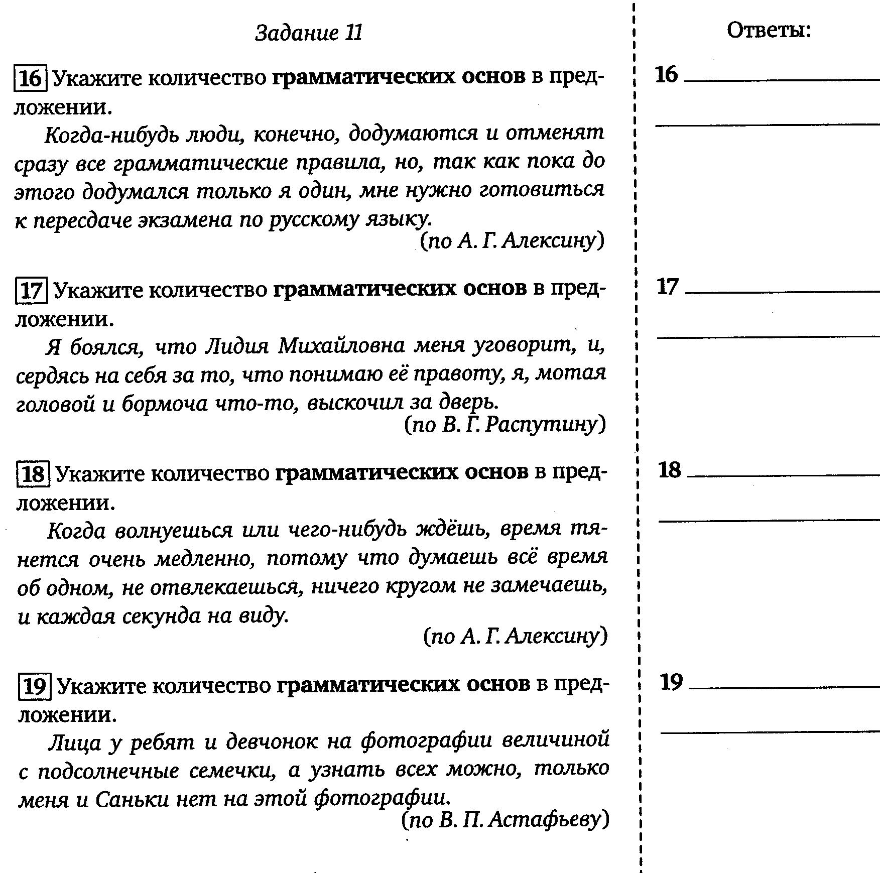 Тематический тест,9 класс,подготовка к ОГЭ.