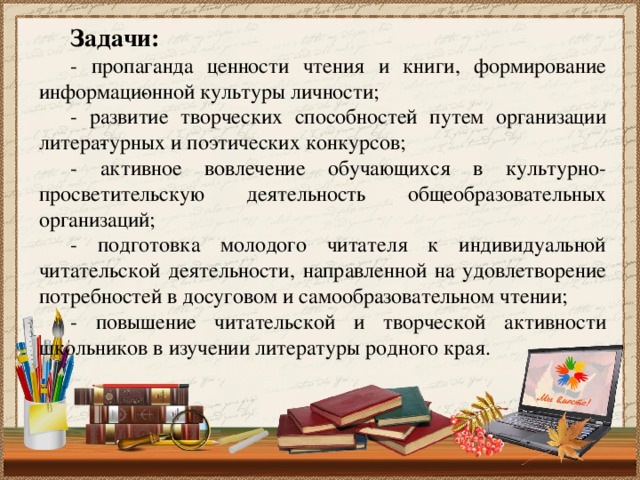 Проект продвижение книги и чтения в библиотеке