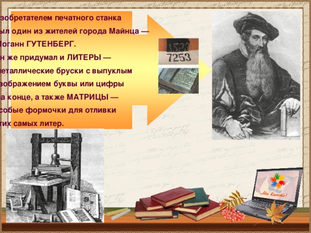 Проект гутенберг книги