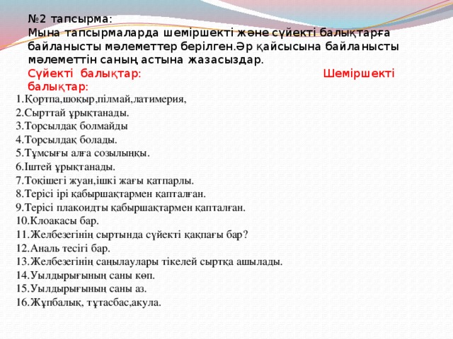 Сахалыы ааттар. Саха Сирин балыктара ааттара. Саха Сирин балыктара. Саха ыттарын ааттара. Кетердер ааттара.