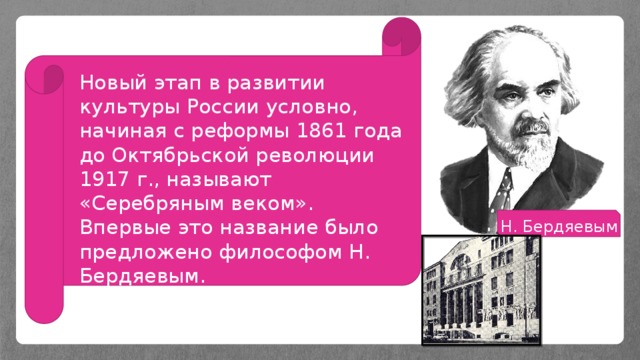 Презентация россия 19 века реформы или революция