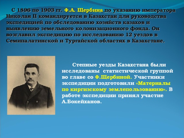 Исследование казахстана в 18 начале 20 века презентация