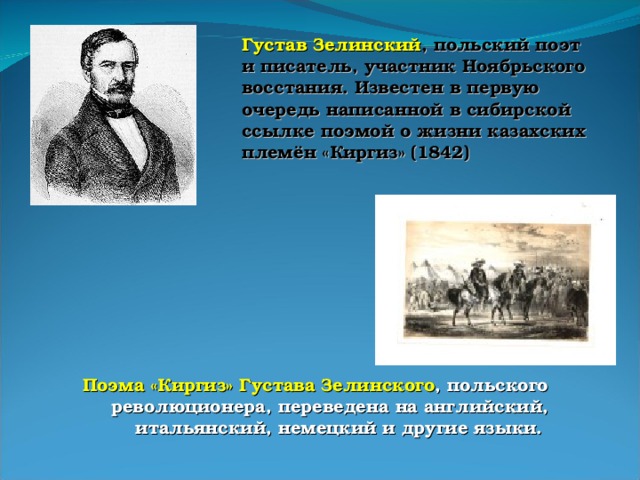 Исследование казахстана в 18 начале 20 века презентация
