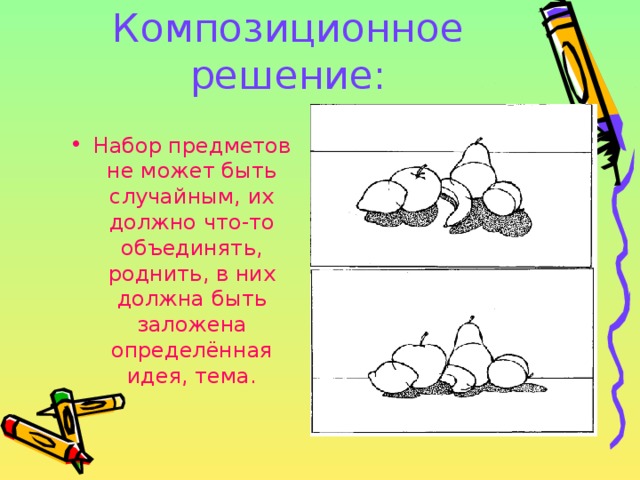 Композиционное решение: Набор предметов не может быть случайным, их должно что-то объединять, роднить, в них должна быть заложена определённая идея, тема. 