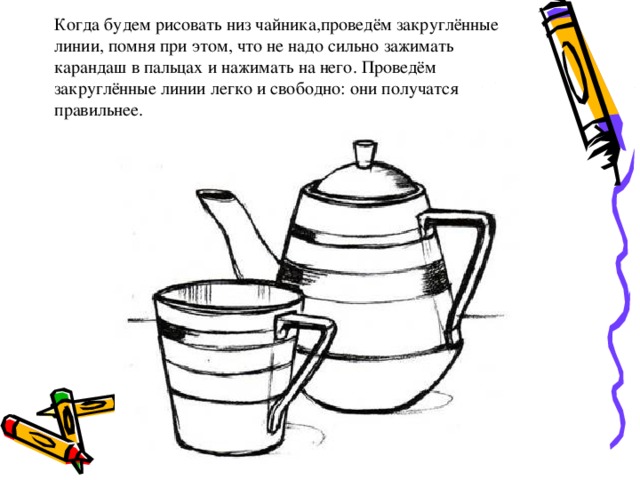 Технологическая карта натюрморт