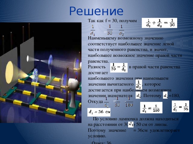 Наименьшее возможное значение. При s значение левой. При т= значения левой части. При значении t=...значение левой части. При t значение левой части а правой части.