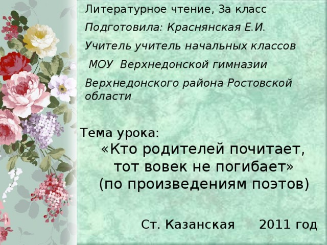 Карта ст казанская ростовской области верхнедонского района ростовской области