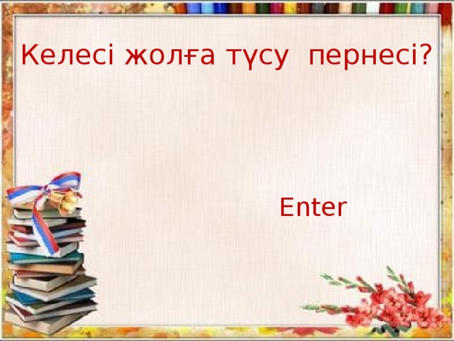 Презентация книжный формат