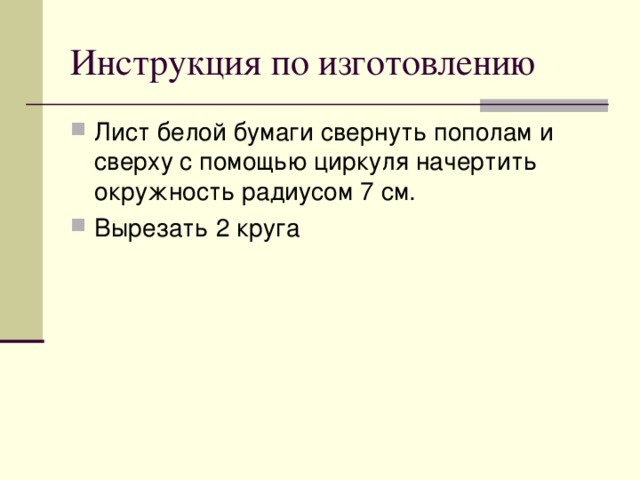 Сколько раз максимум можно свернуть а4 лист пополам самп