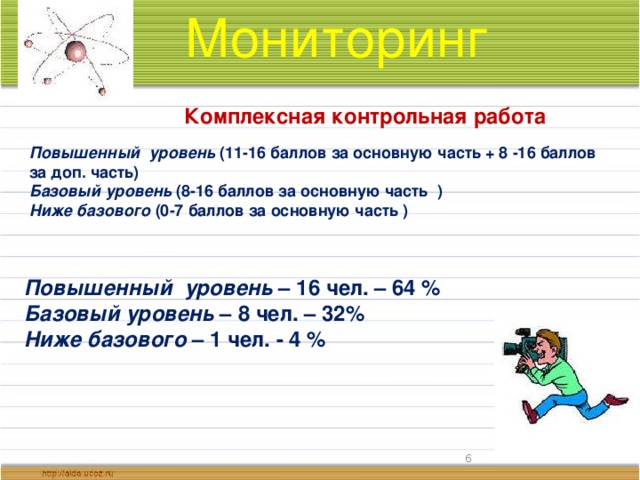 Итоговое род собрание 1 класс презентация