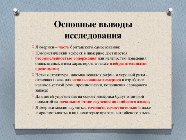 Какова типичная структура лимерика приведите примеры лимериков лира и покажите их соответствие схеме