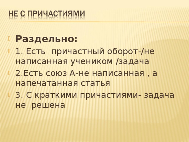 Не напечатанная в журнале но уже написанная статья долго пылилась в столе