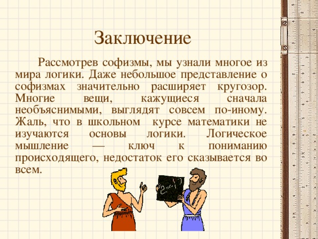 Сначала в школьном хоре было 47 учеников а потом их число увеличилось на 12 схема