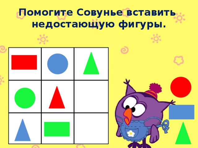 Интерактивная игра в средней группе. Интерактивные игры для дошкольников. Математические игры для дошкольников. Задания для интерактивной доски. Интерактивные задания по математике для дошкольников.