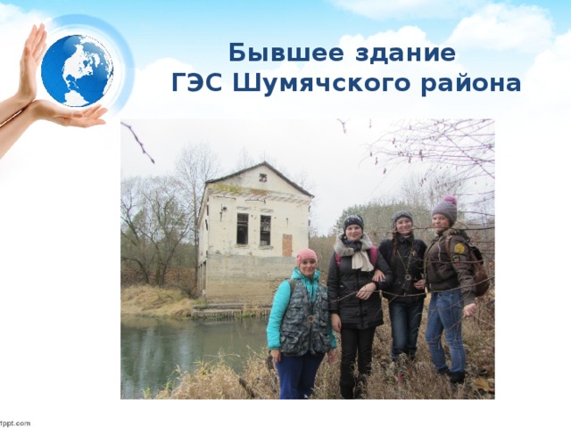 Бывшее здание  ГЭС Шумячского района 