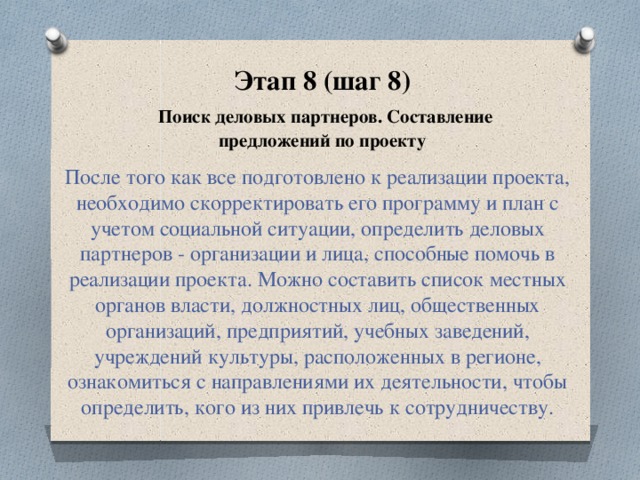 Пофантазируй в какой ситуации оказались герои составь план их действий