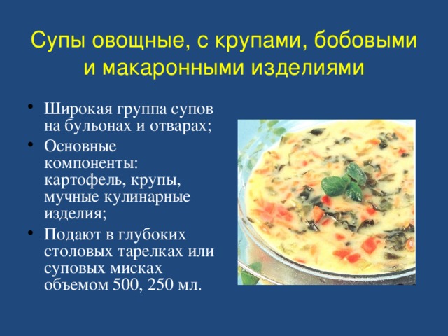 Супы из молока с крупами с макаронами