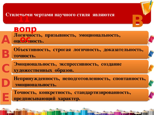 Характерные признаки художественного стиля речи объективность в изображении