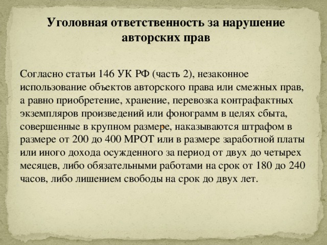 Какой документ дает право на использование программы приложения произведения