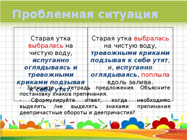 Ситуация стар