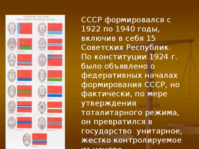 Презентация 3 класс советская россия ссср российская федерация 3 класс