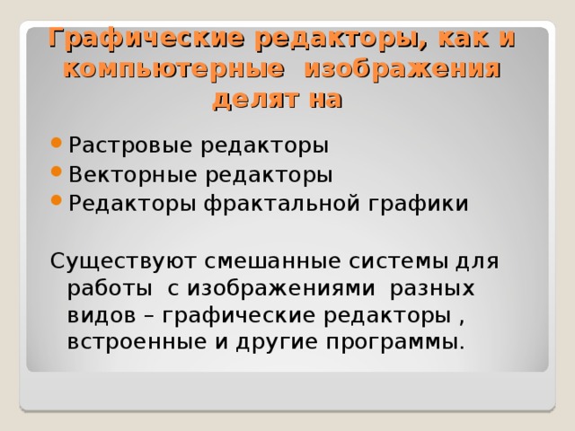 Как реагируют растровые и векторные изображения на изменение размеров