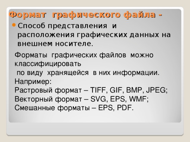 Формат графического файла pdf