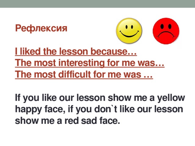 School is fun if you are optimistic презентация