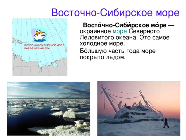 Река бассейна восточно сибирского моря