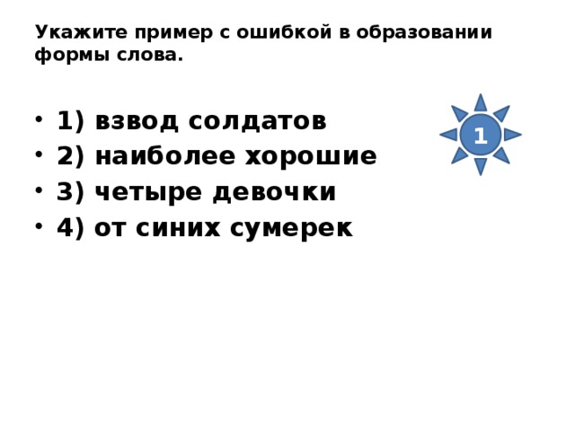 Укажите слово которое соответствует схеме 8 класс