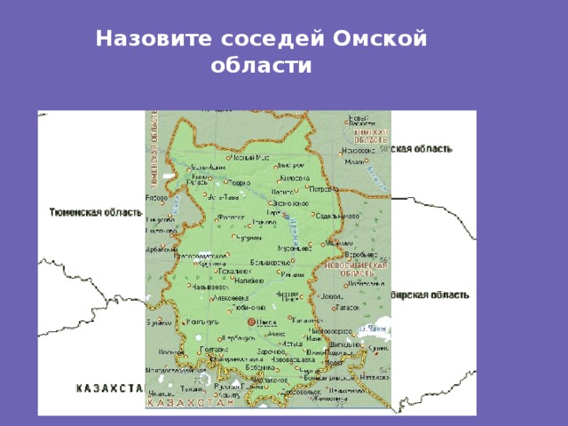 Карта омской области с населенными пунктами подробная