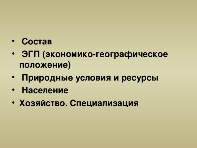 Предложите свои проекты улучшения экономико географического положения западной сибири