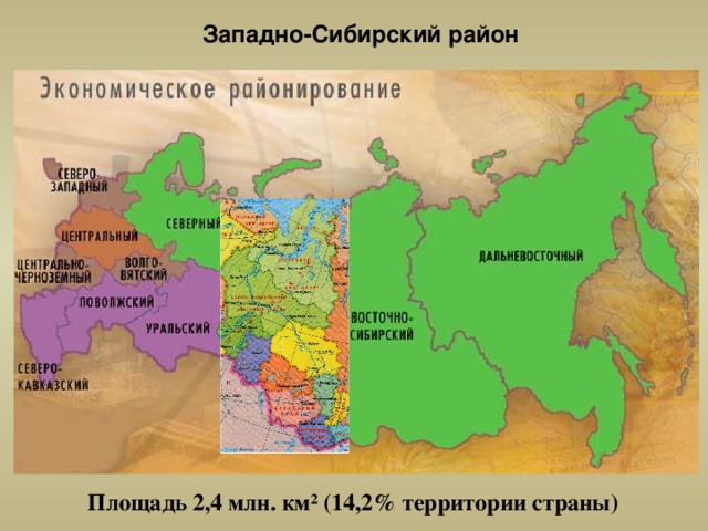 Западная сибирь в цифрах