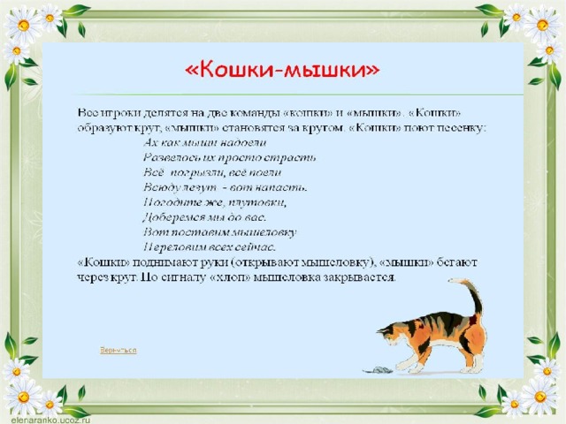 Народные игры презентация