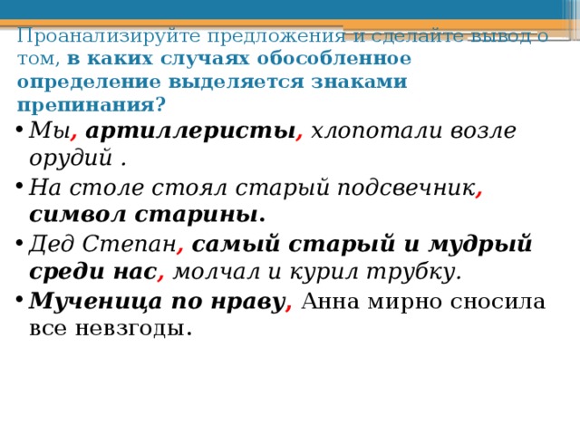 Укажите в каких предложениях есть обособленное приложение медленно летящие журавли