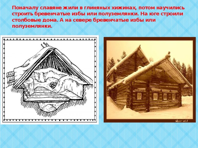 Славянская дом 4