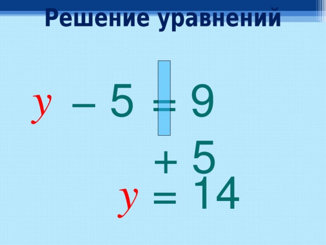 y −  5 = 9 + 5 y  = 1 4 