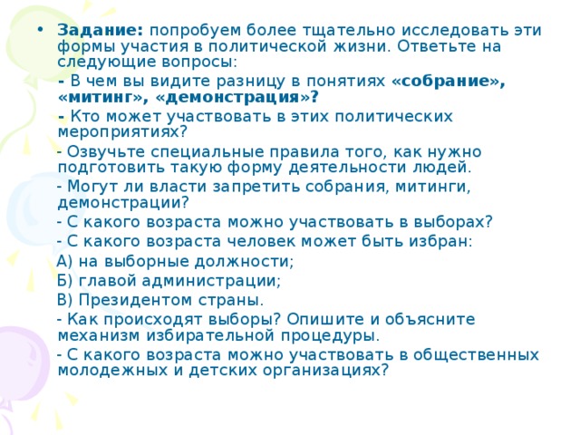 Приведите примеры социального и творческого проектов из реальной жизни и опишите их по плану