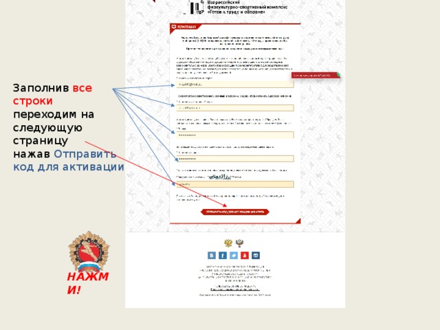 Заявка на прохождение тестирования в рамках гто бланк образец заполнения