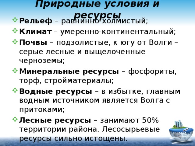 Волго вятский район россии характеристика по плану 9 класс