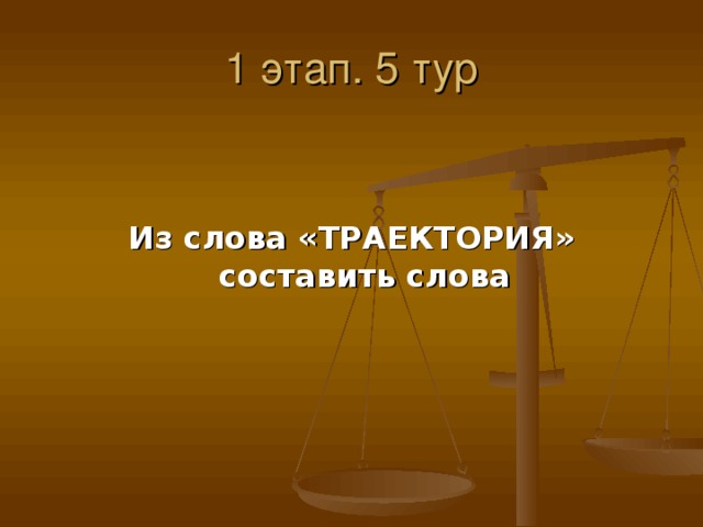 Презентация - Интересные факты о Древней Греции (28 слайдов)