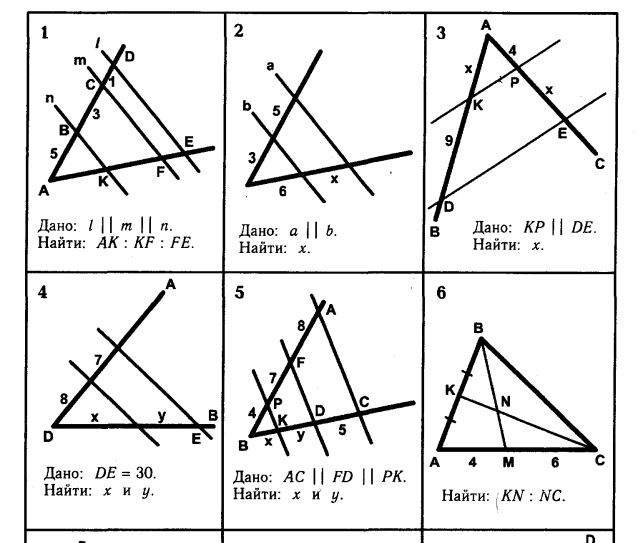 Задачи по теме средняя линия треугольника 8 класс по готовым чертежам