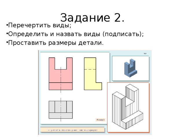 Работа перечерчивать чертежи